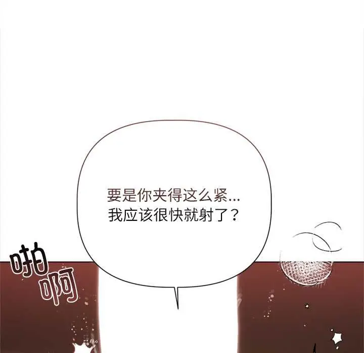 漫画《契约的代价》第12话第74张图