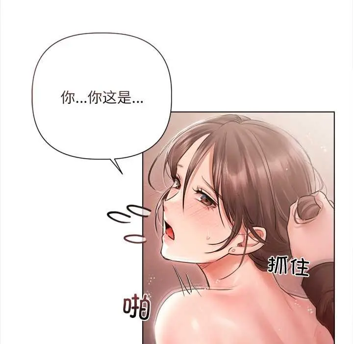 漫画《契约的代价》第12话第83张图