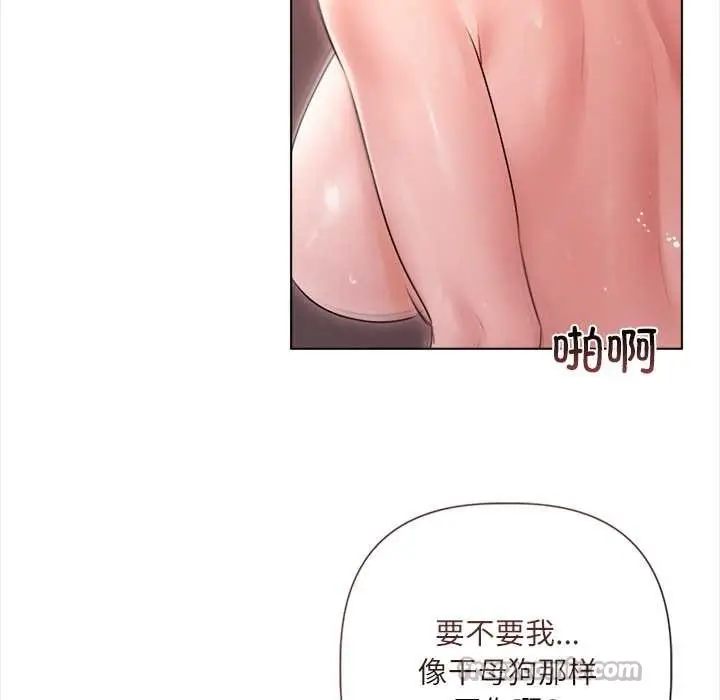 漫画《契约的代价》第12话第84张图