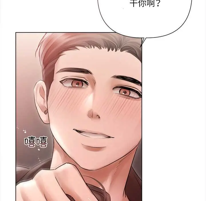 漫画《契约的代价》第12话第85张图