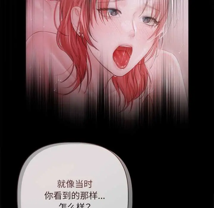 漫画《契约的代价》第12话第91张图