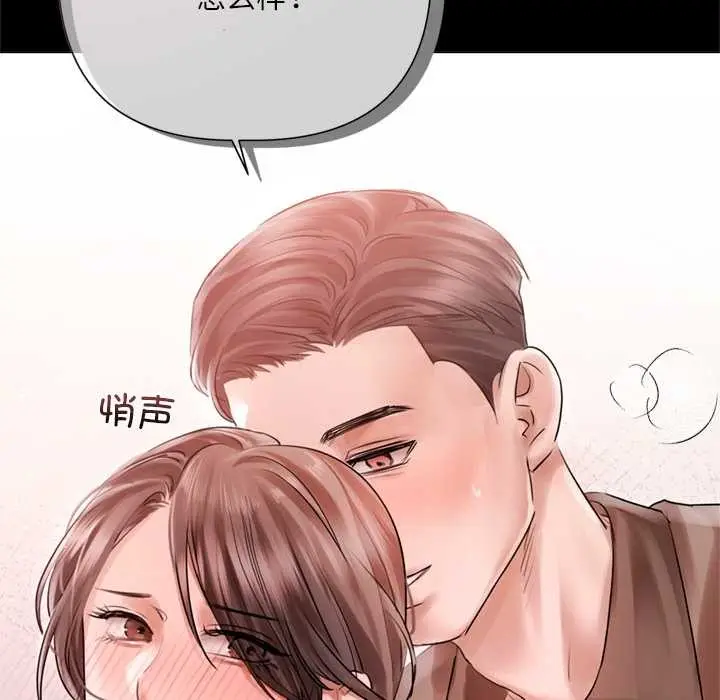漫画《契约的代价》第12话第92张图