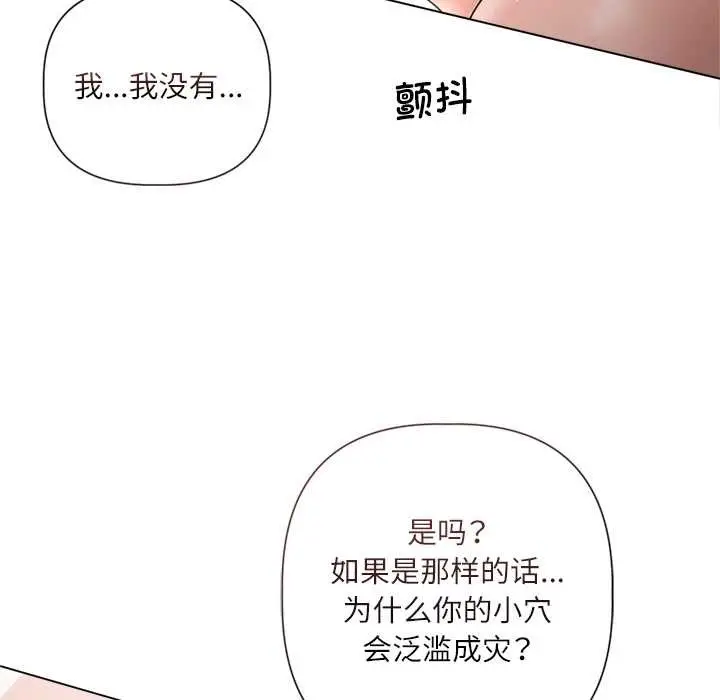 漫画《契约的代价》第12话第96张图