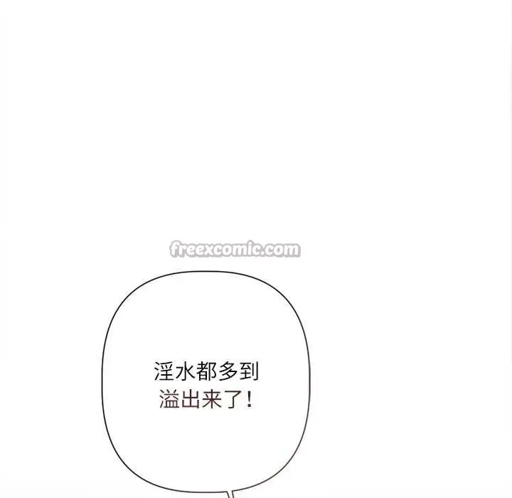 漫画《契约的代价》第12话第98张图