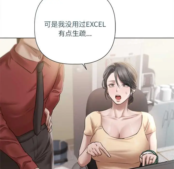 漫画《契约的代价》第13话第100张图