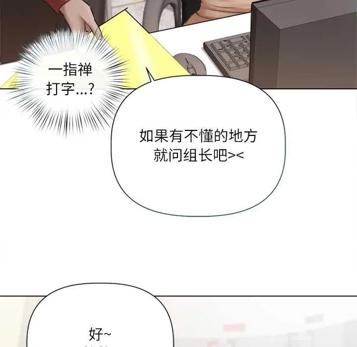 漫画《契约的代价》第13话第101张图