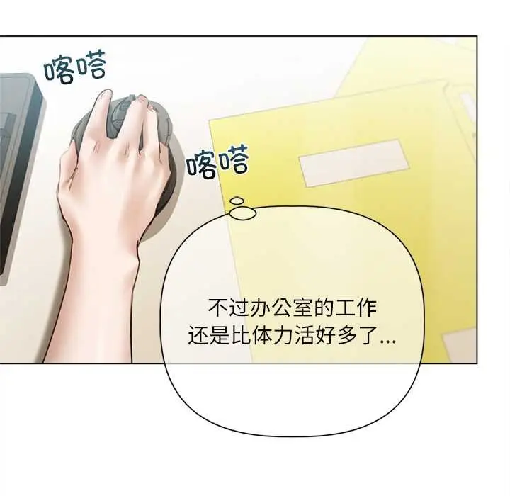 漫画《契约的代价》第13话第104张图