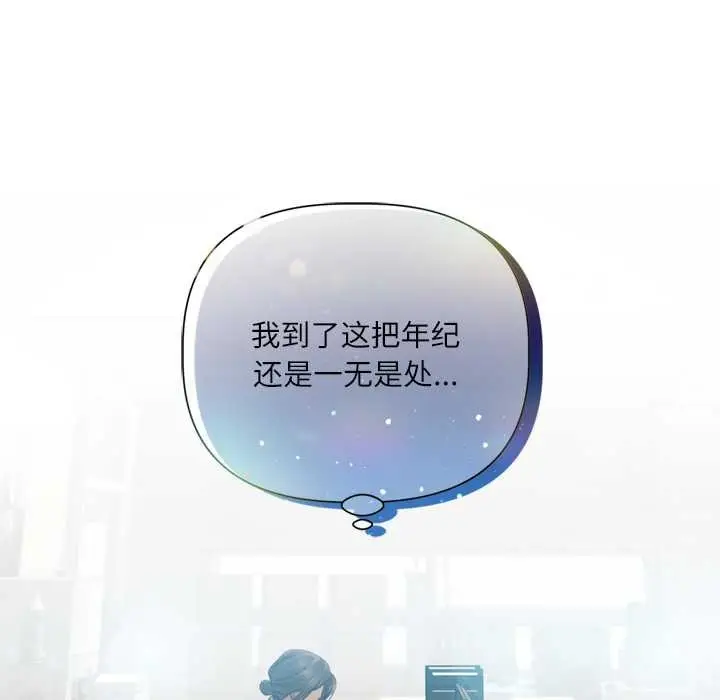 漫画《契约的代价》第13话第106张图