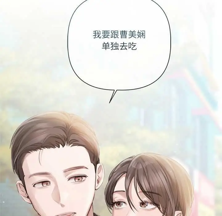 漫画《契约的代价》第13话第117张图