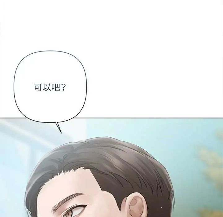漫画《契约的代价》第13话第119张图
