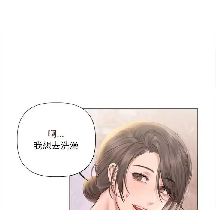 漫画《契约的代价》第13话第12张图