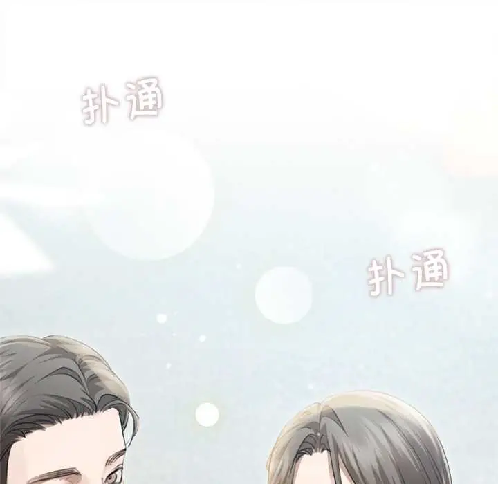 漫画《契约的代价》第13话第123张图