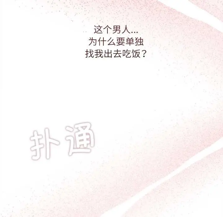 漫画《契约的代价》第13话第128张图