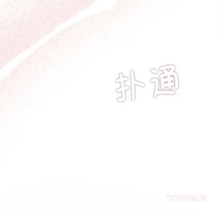 漫画《契约的代价》第13话第129张图