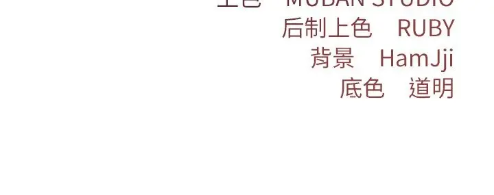 漫画《契约的代价》第13话第131张图