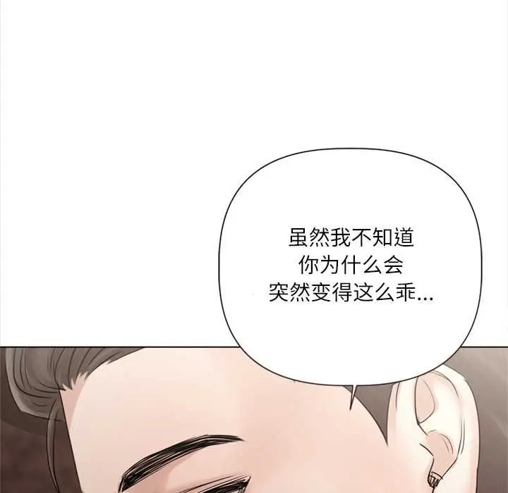漫画《契约的代价》第13话第18张图
