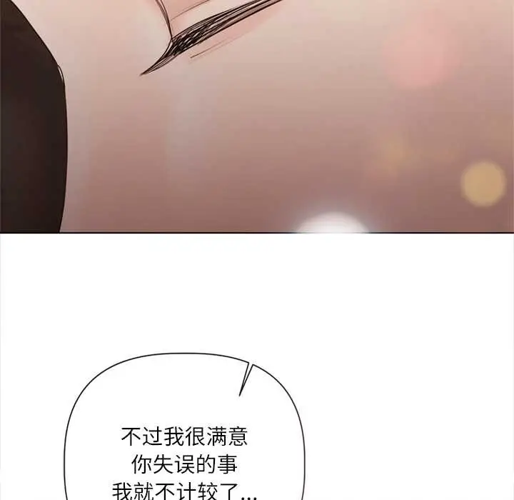 漫画《契约的代价》第13话第20张图