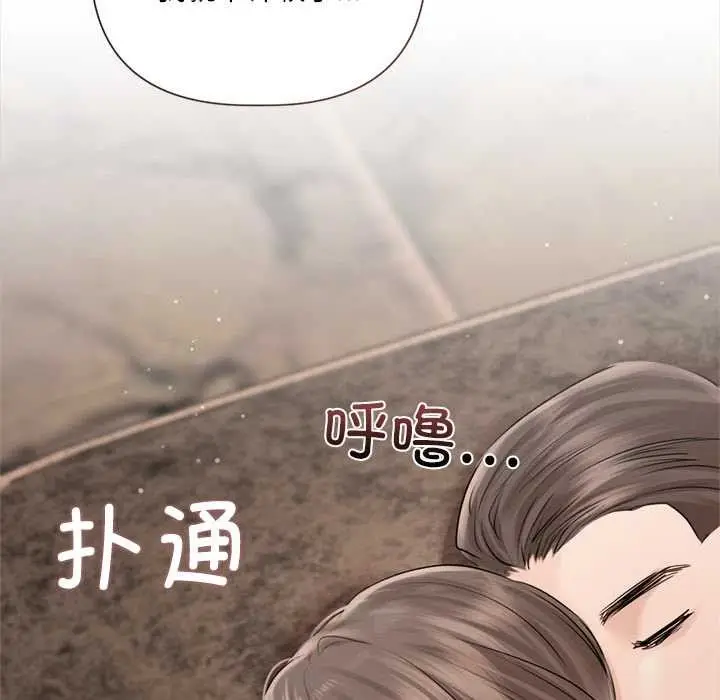 漫画《契约的代价》第13话第21张图
