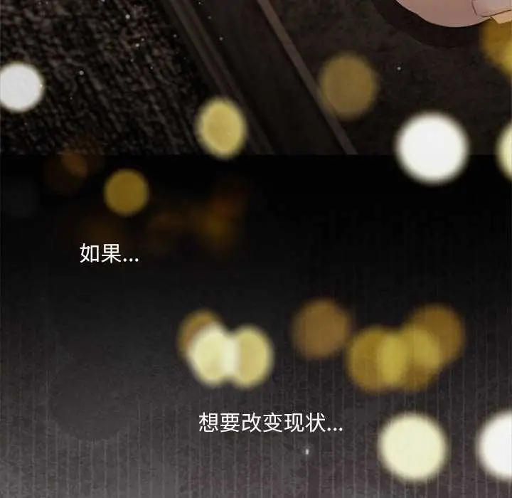 漫画《契约的代价》第13话第23张图
