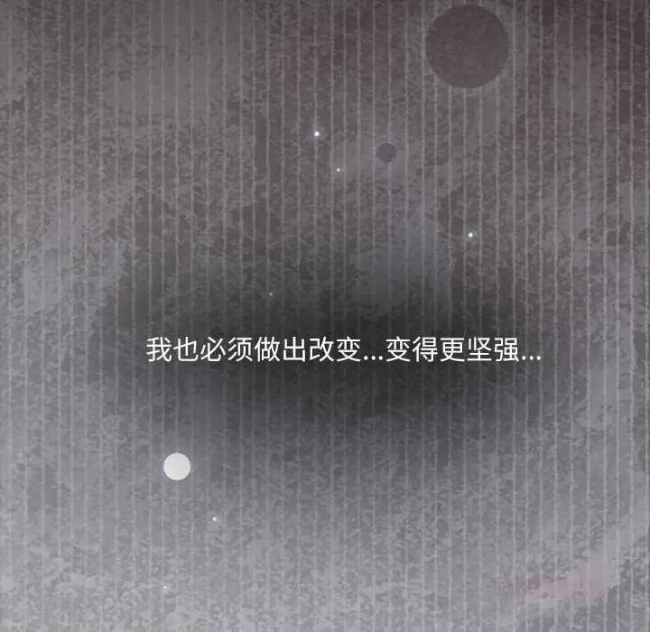 漫画《契约的代价》第13话第24张图
