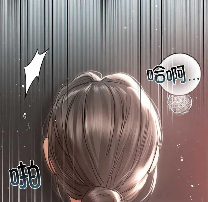 漫画《契约的代价》第13话第30张图