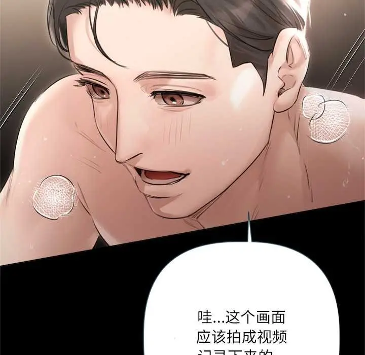 漫画《契约的代价》第13话第34张图