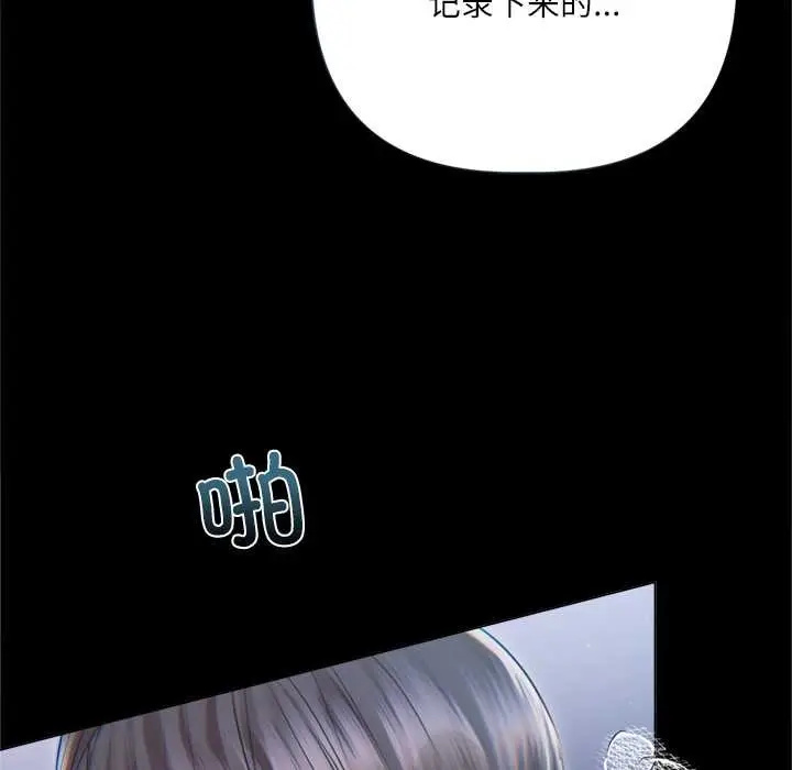 漫画《契约的代价》第13话第35张图