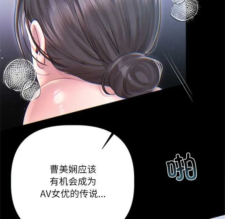 漫画《契约的代价》第13话第36张图