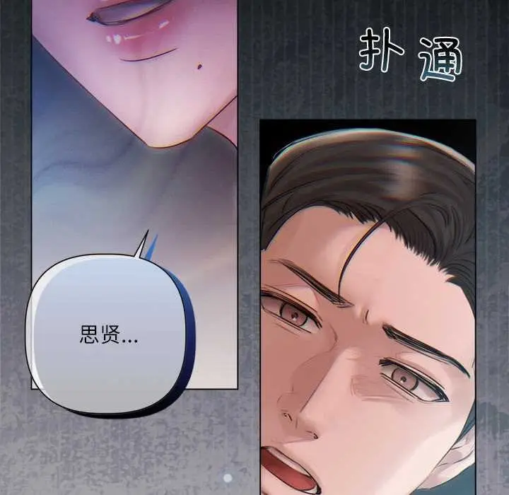 漫画《契约的代价》第13话第41张图