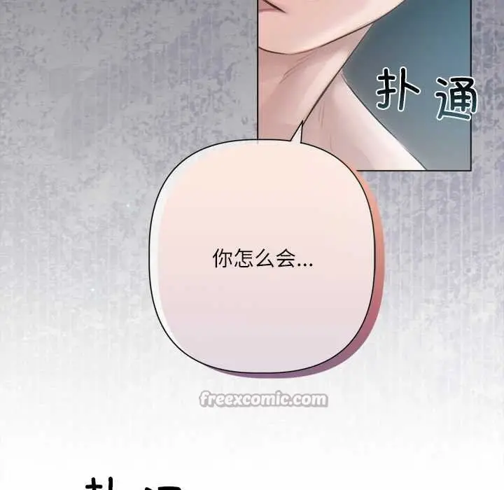漫画《契约的代价》第13话第42张图