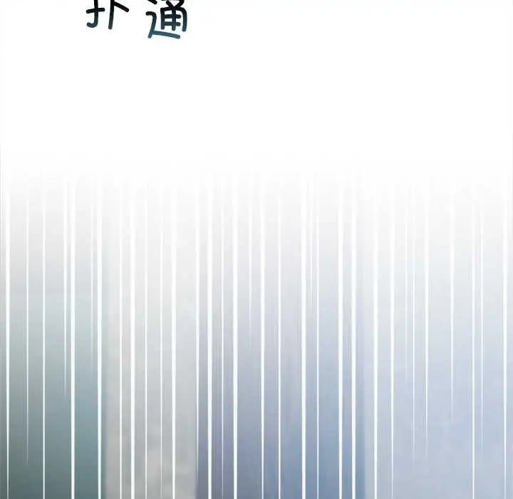 漫画《契约的代价》第13话第43张图