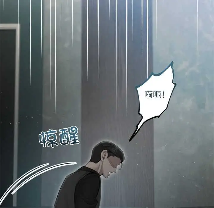 漫画《契约的代价》第13话第44张图