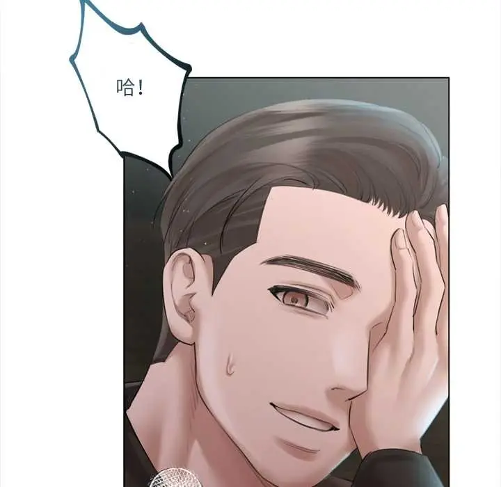 漫画《契约的代价》第13话第51张图