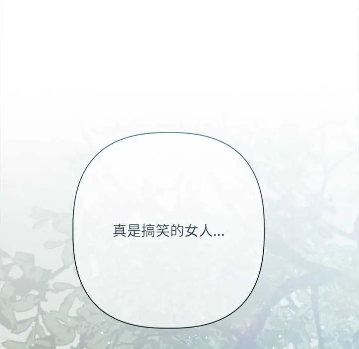 漫画《契约的代价》第13话第53张图