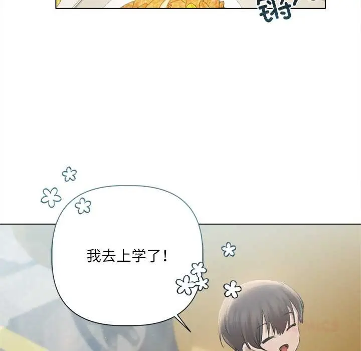 漫画《契约的代价》第13话第66张图