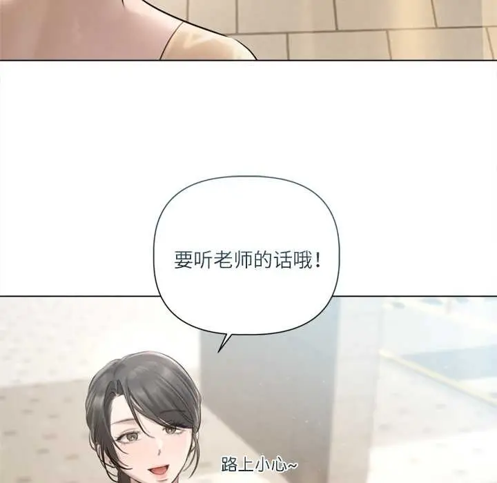 漫画《契约的代价》第13话第68张图
