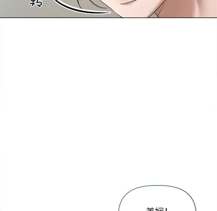 漫画《契约的代价》第13话第73张图