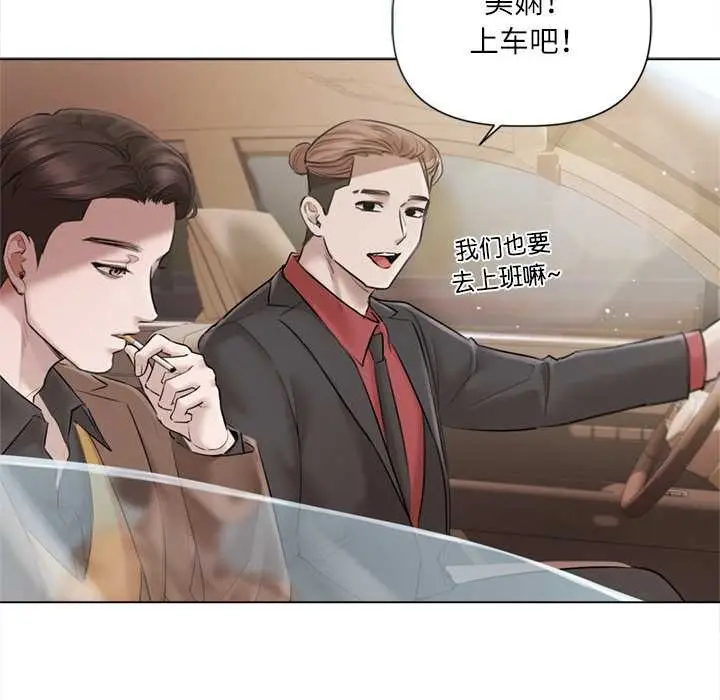 漫画《契约的代价》第13话第74张图