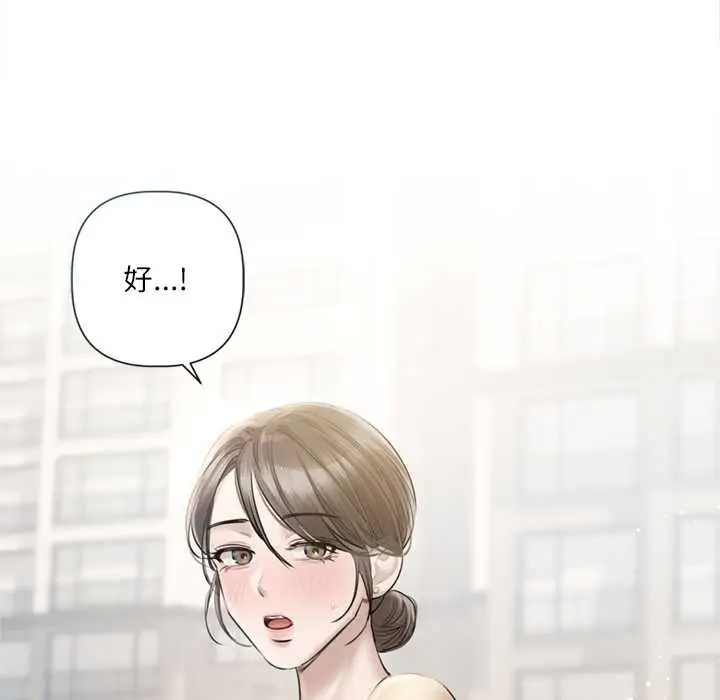 漫画《契约的代价》第13话第75张图