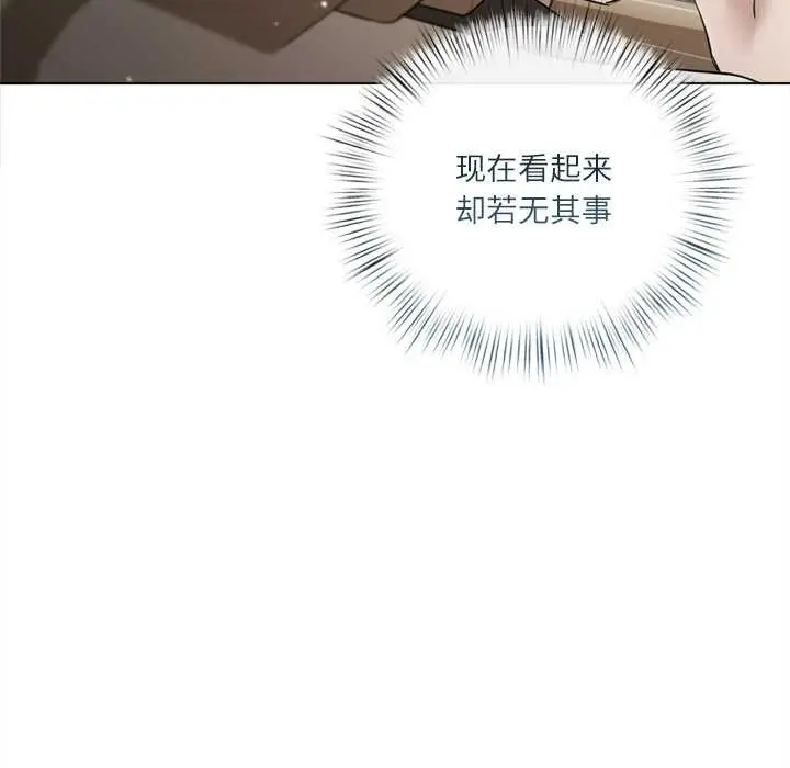 漫画《契约的代价》第13话第82张图