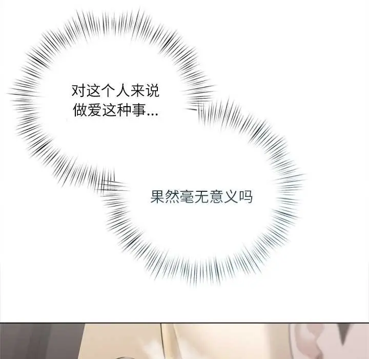 漫画《契约的代价》第13话第83张图