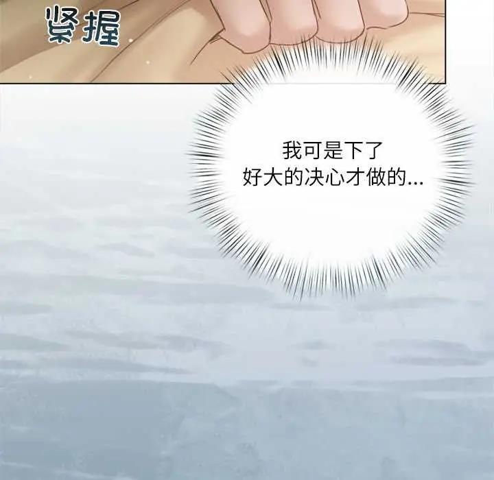 漫画《契约的代价》第13话第86张图