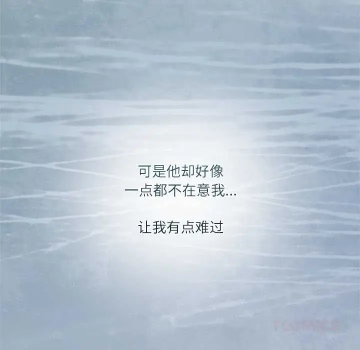 漫画《契约的代价》第13话第87张图