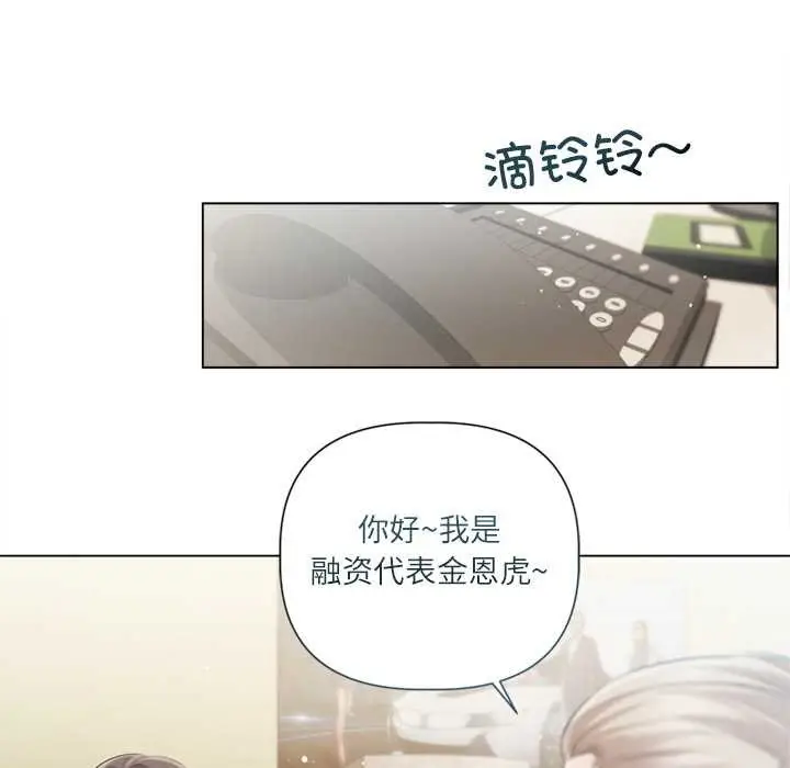 漫画《契约的代价》第13话第91张图