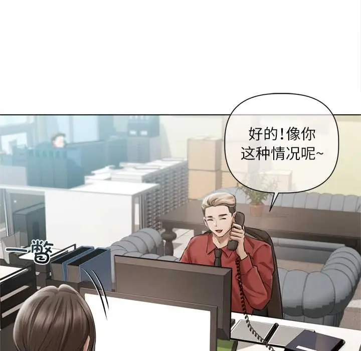 漫画《契约的代价》第13话第93张图
