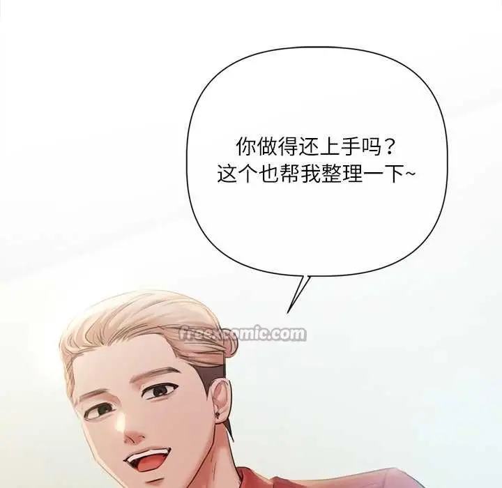 漫画《契约的代价》第13话第98张图