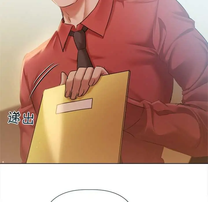 漫画《契约的代价》第13话第99张图