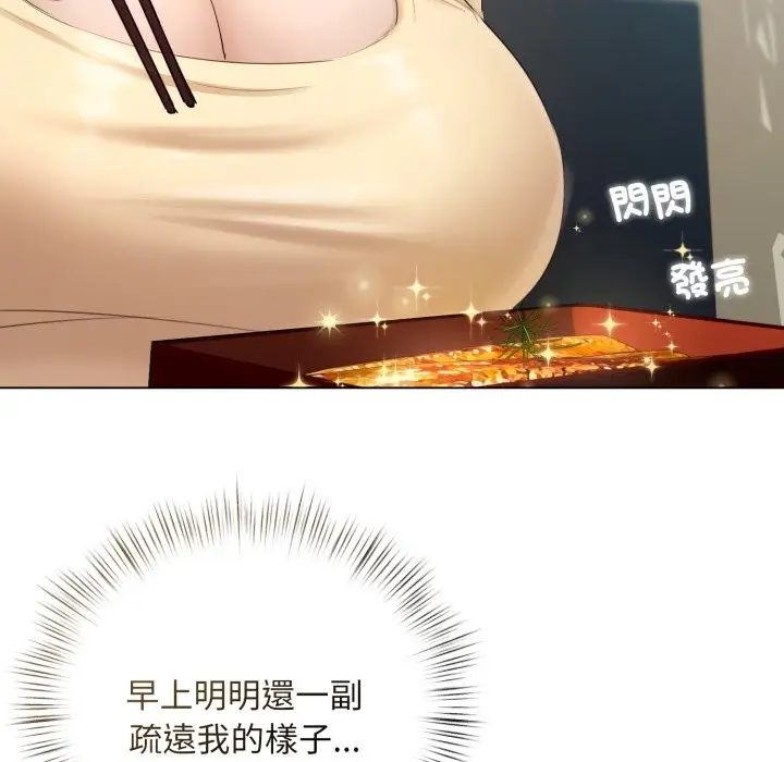 漫画《契约的代价》第14话第10张图