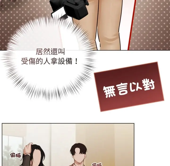漫画《契约的代价》第14话第103张图