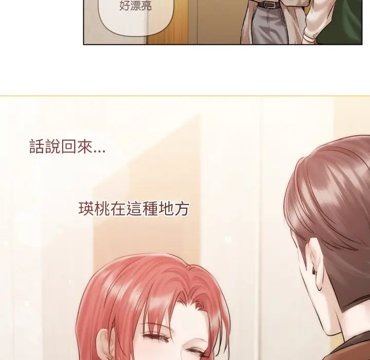 漫画《契约的代价》第14话第105张图